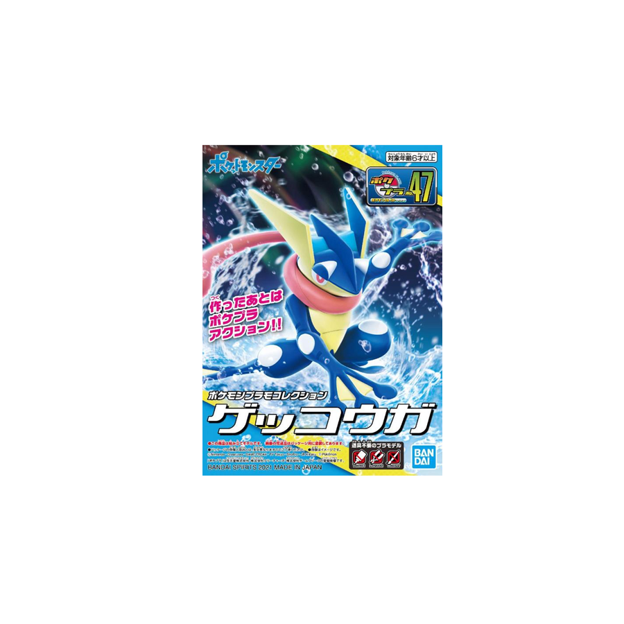 Pokemon Greninja Model Kit