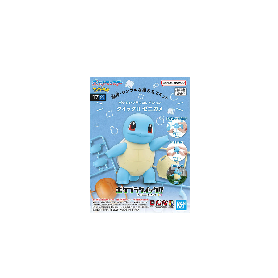 Squirtle Quick Model Kit