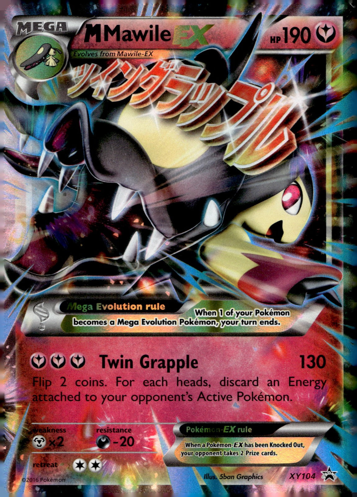M Mawile EX PR XY104 LP