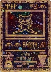 Ancient Mew MCAP 1 NM