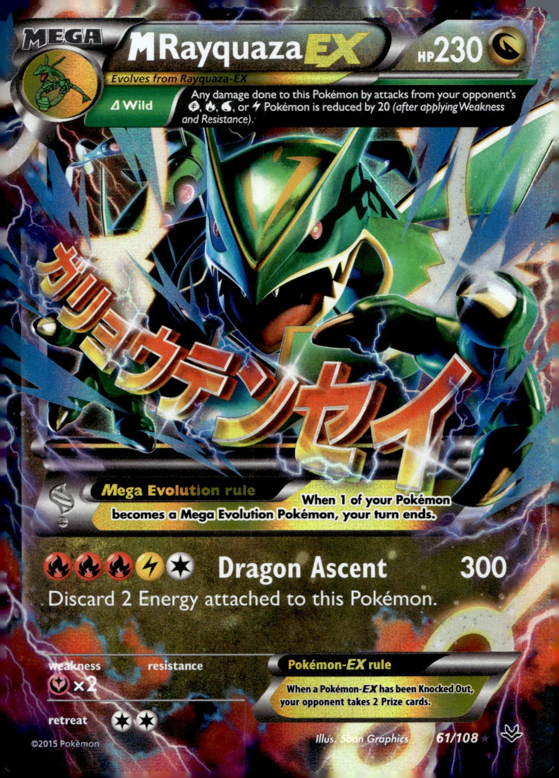 M Rayquaza EX (61) ROS 61/108 NM