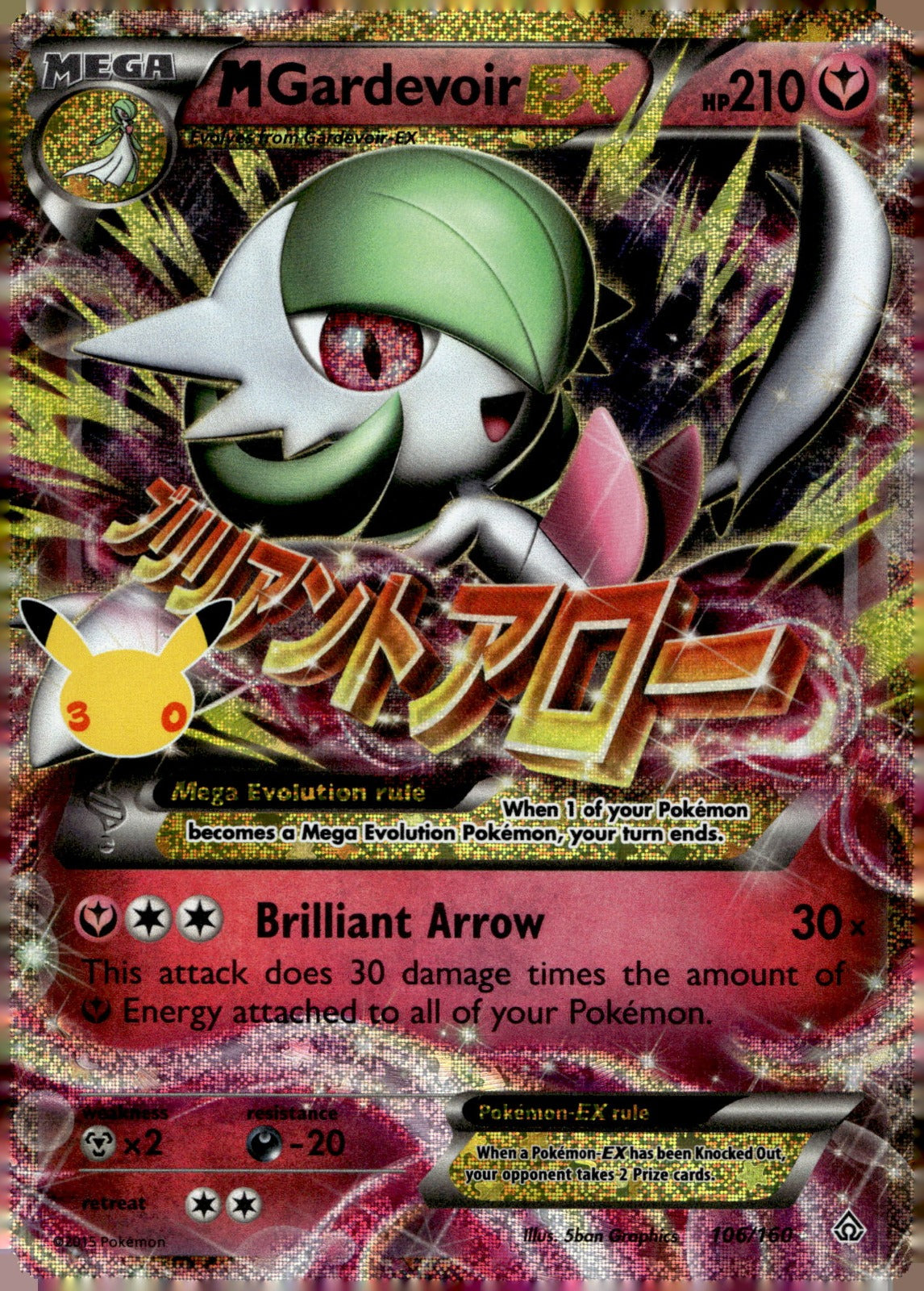 M Gardevoir EX 30C 106/160 NM