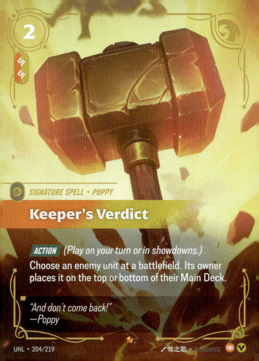 Keeper's Verdict UNL 204/219 Epic NM
