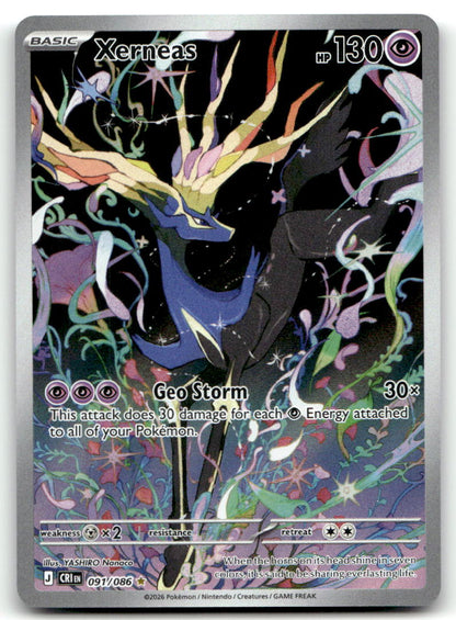 Xerneas CRI 091/086 NM