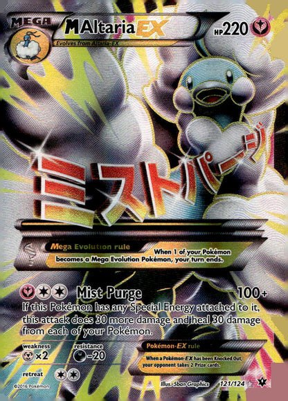 M Altaria EX (Full Art) FCO 121/124 LP