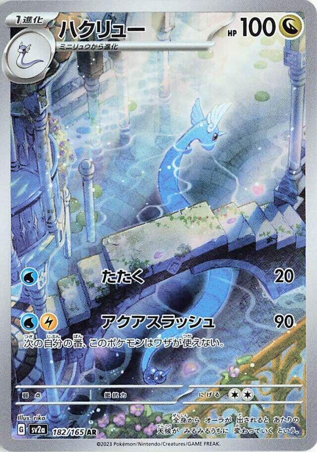 Dragonair SV2A 182/165 NM