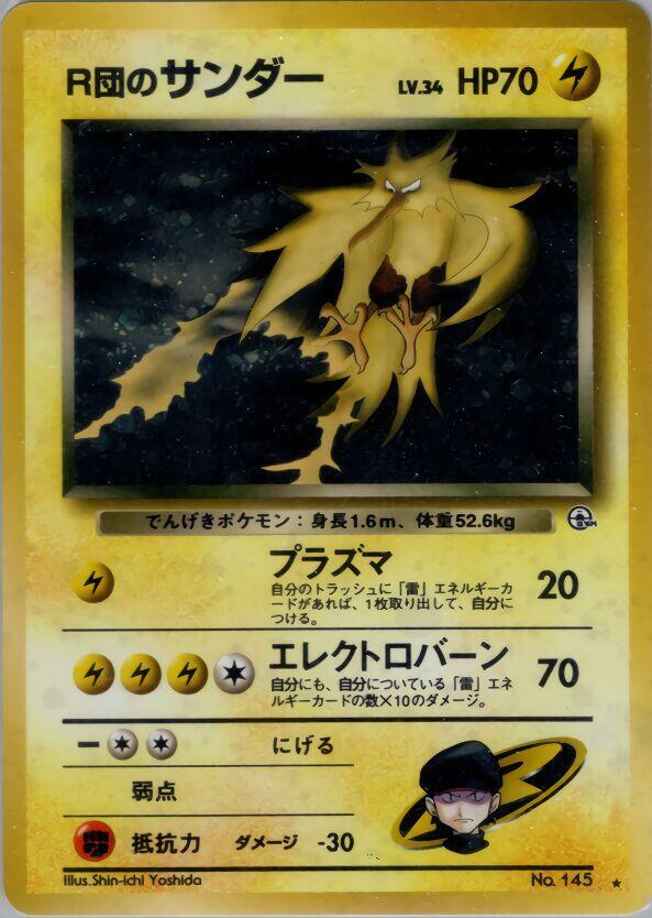 Rocket's Zapdos MP
