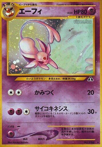 Espeon LP