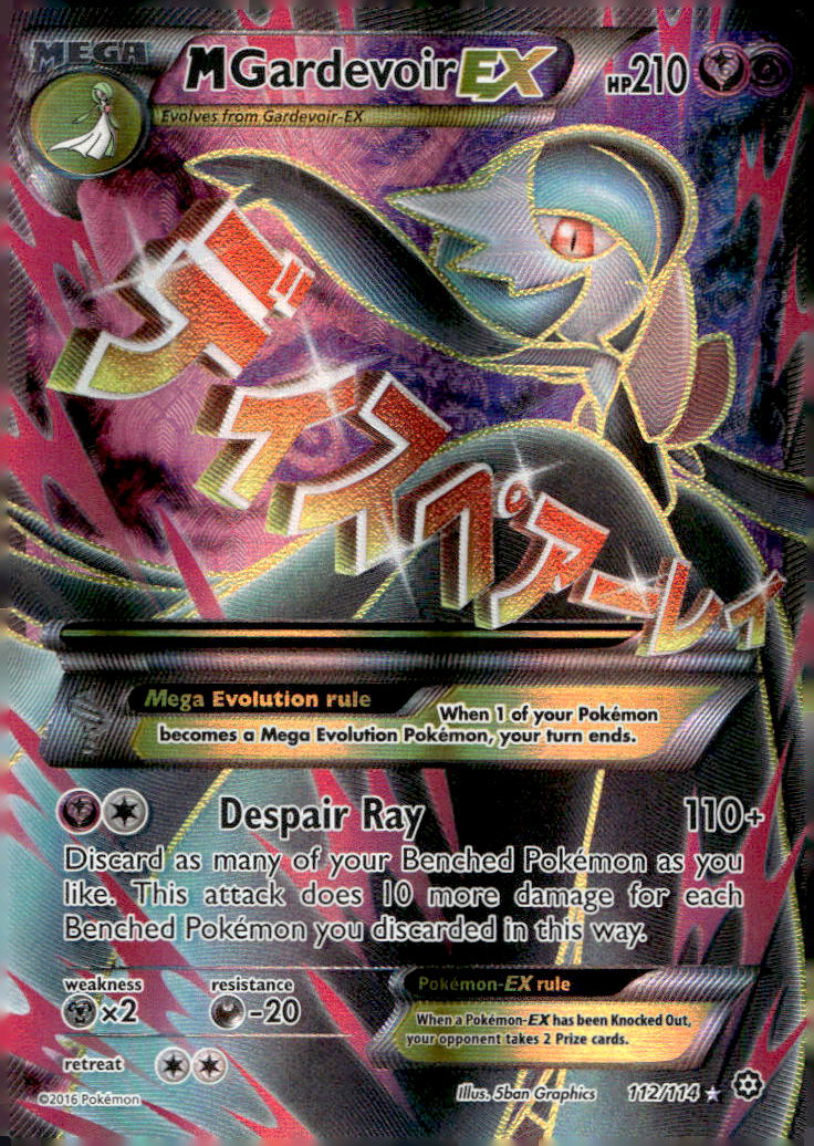M Gardevoir EX (Full Art) STS 112/114 MP