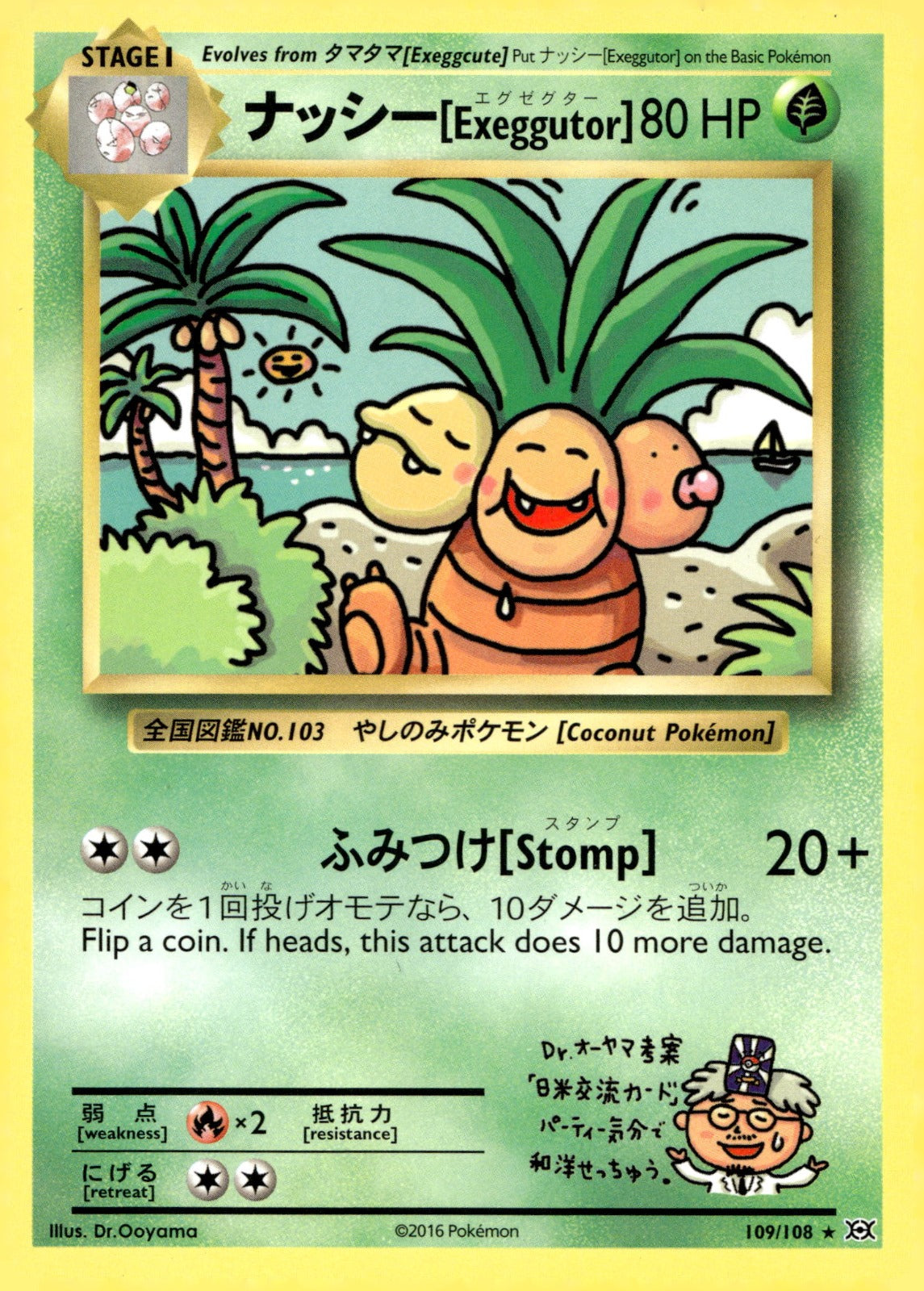 Exeggutor EVO 109/108 LP
