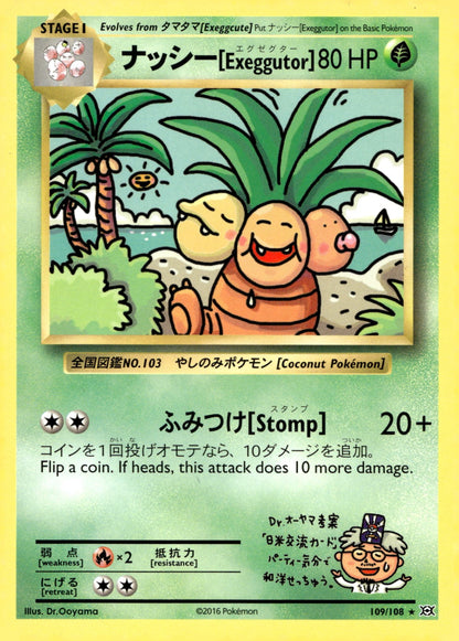 Exeggutor EVO 109/108 LP
