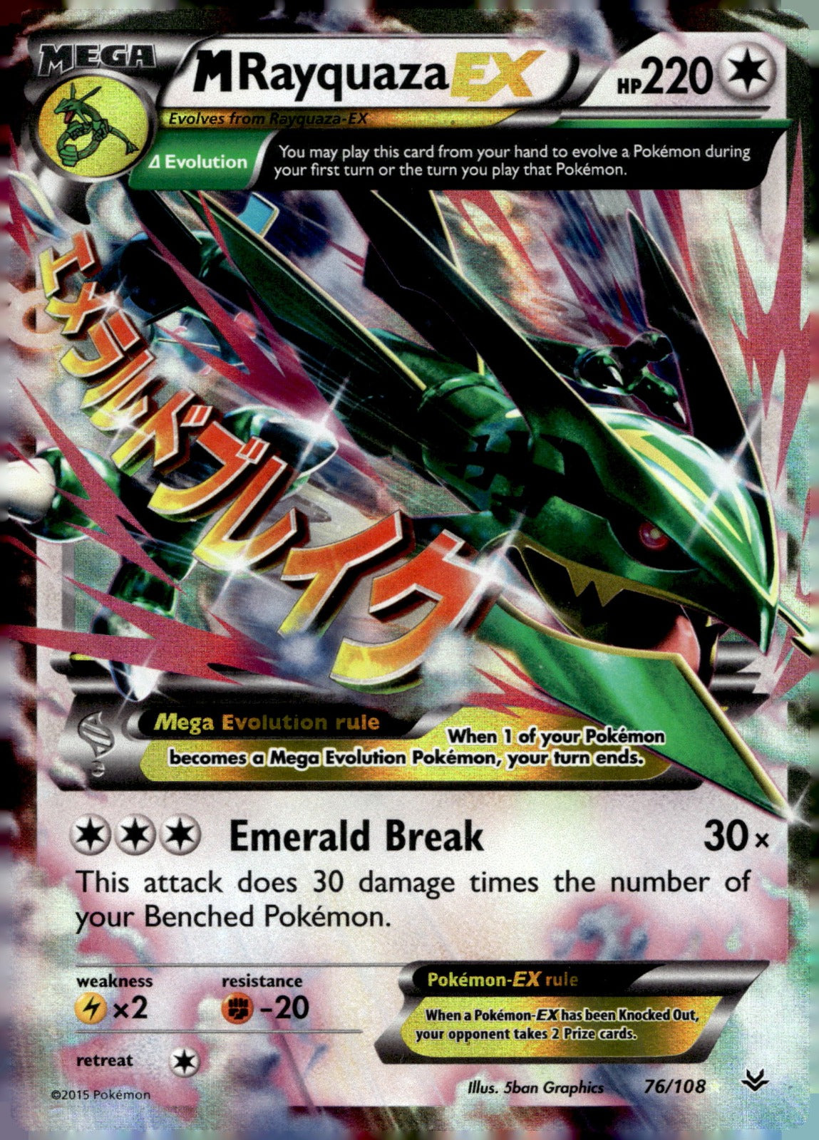 M Rayquaza EX (76) ROS 76/108 LP