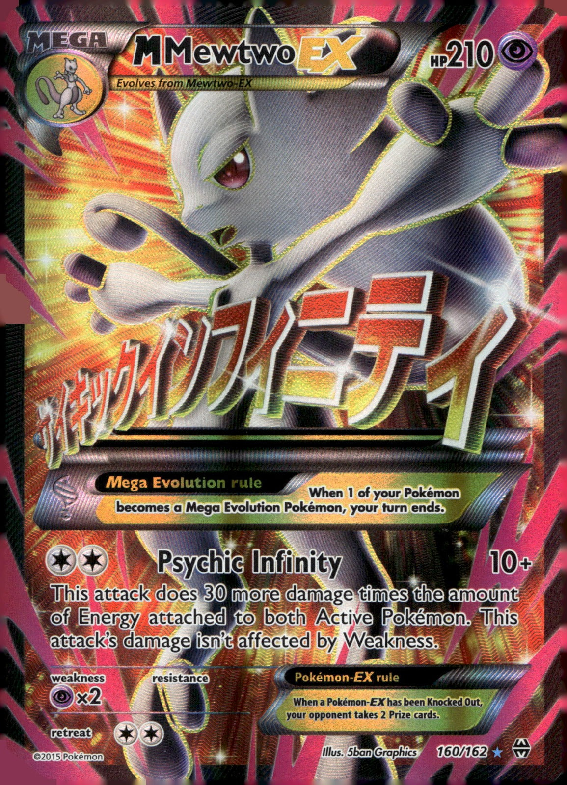 M Mewtwo EX (160 Full Art) BKT 160/162 NM