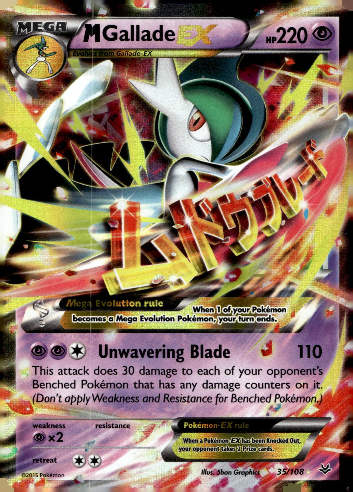 M Gallade EX ROS 35/108 NM