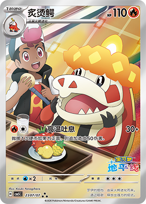 Crocalor CBB5C 23 07/196 NM