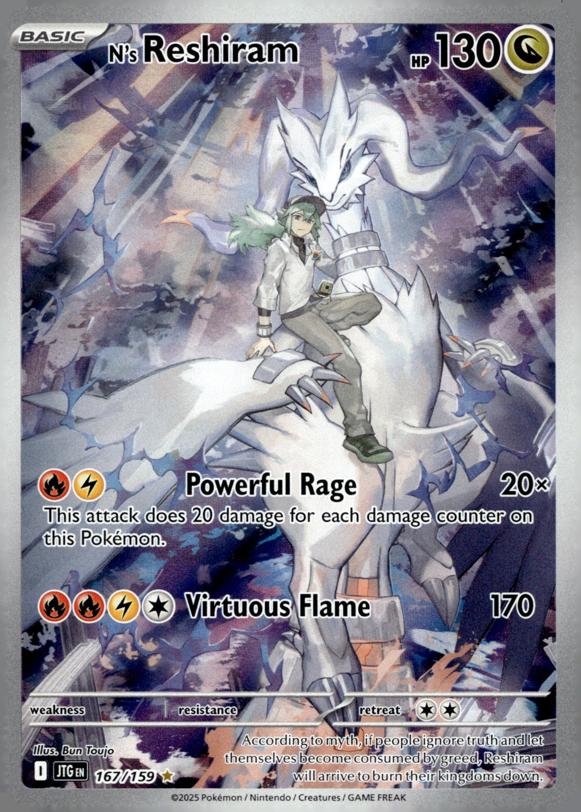 N's Reshiram JTG 167/159 NM