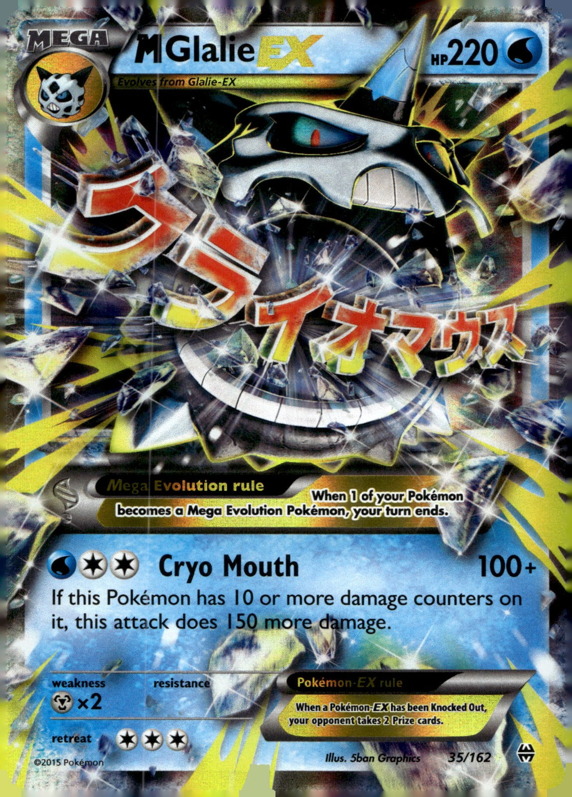 M Glalie EX BKT 35/162 NM