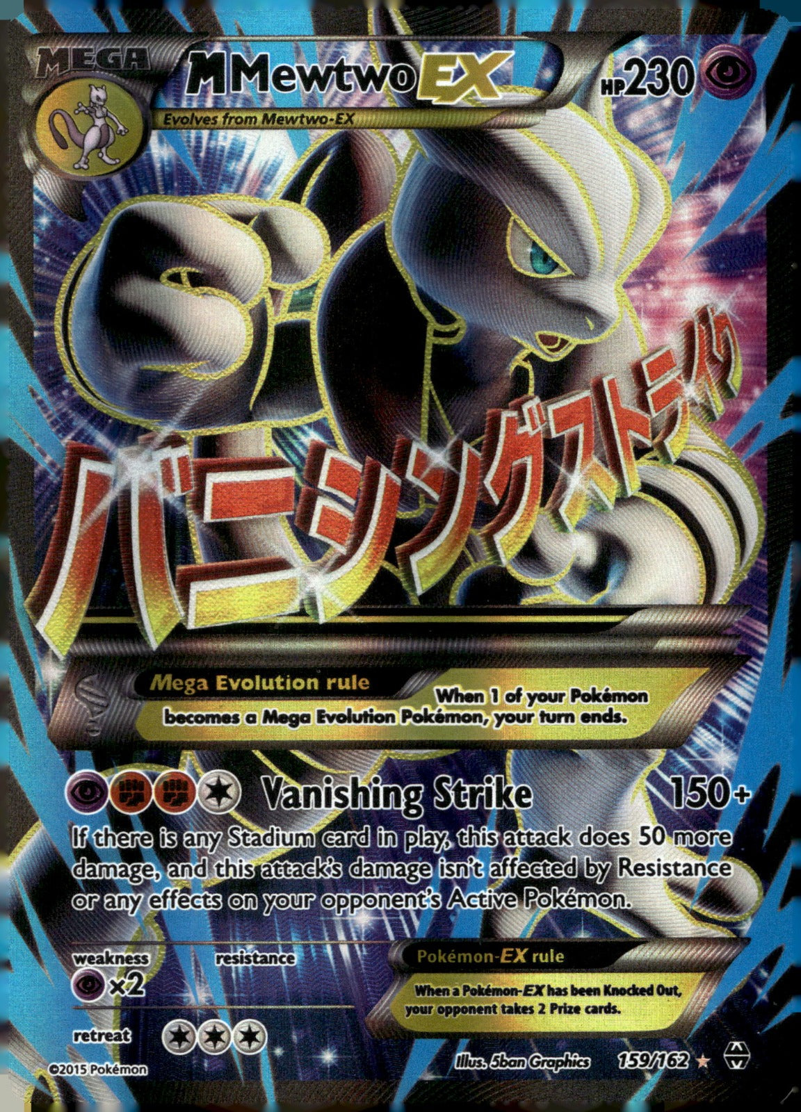 M Mewtwo EX (159 Full Art) BKT 159/162 NM