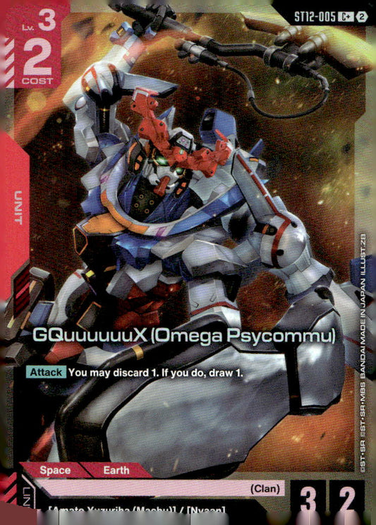 GQuuuuuuX (Omega Psycommu)(C+)HoloC+ StarterDeck 12 ST12-005 NM