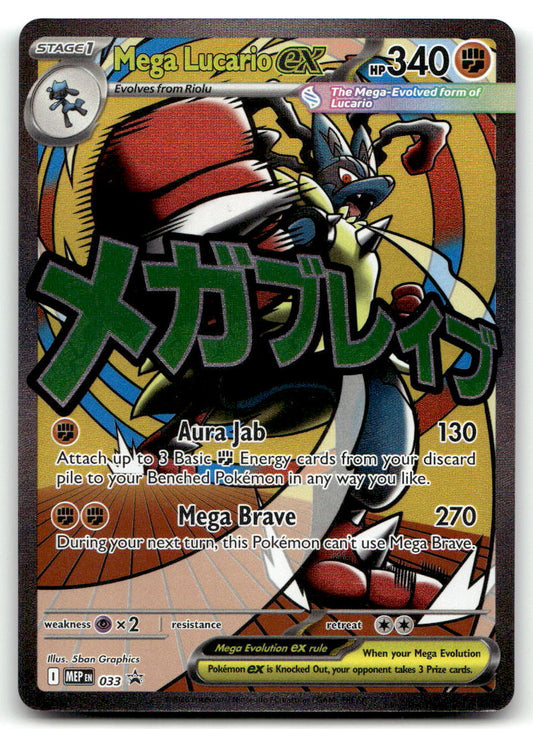 Mega Lucario ex MEP 033 NM