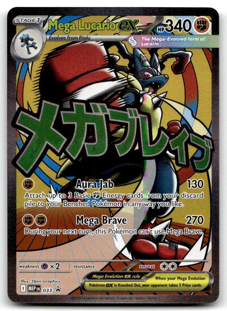 Mega Lucario ex MEP 033 NM