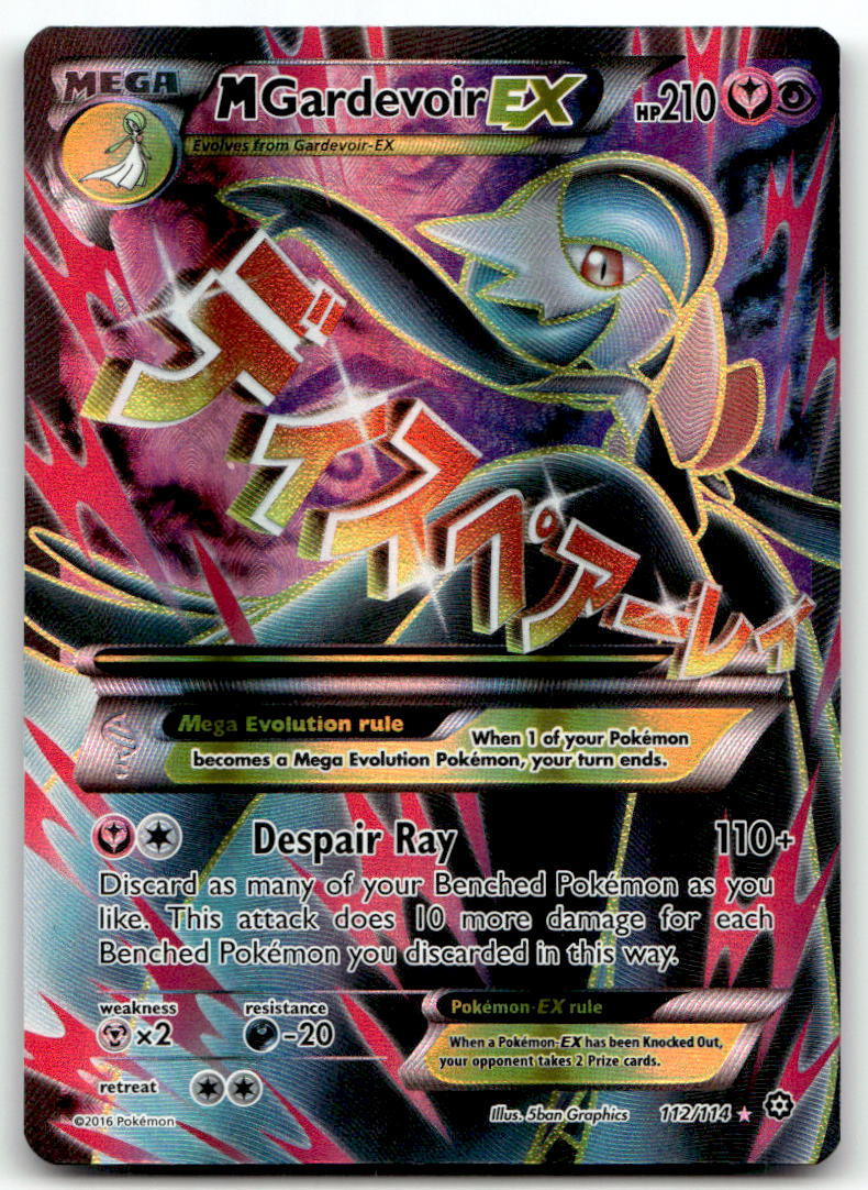 M Gardevoir EX (Full Art) STS 112/114 LP