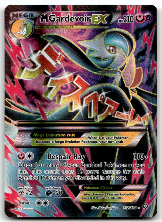 M Gardevoir EX (Full Art) STS 112/114 LP
