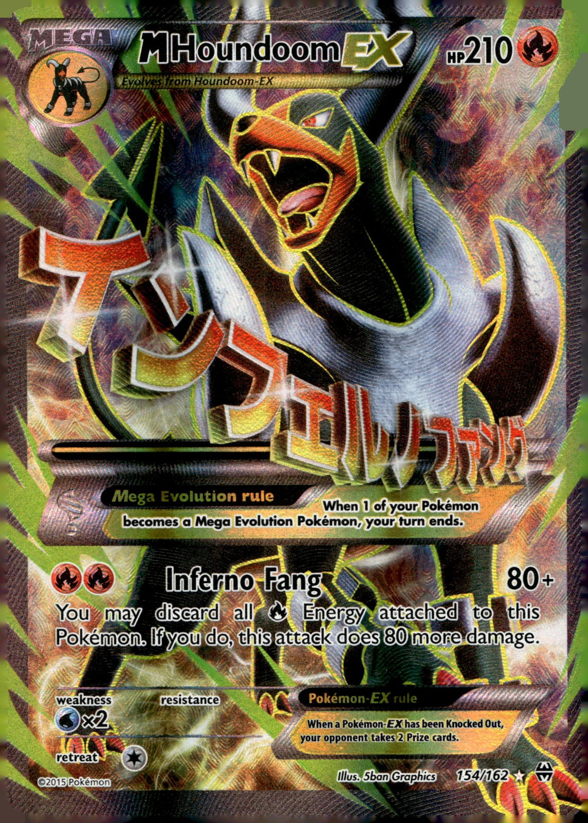 M Houndoom EX (Full Art) BKT 154/162 NM