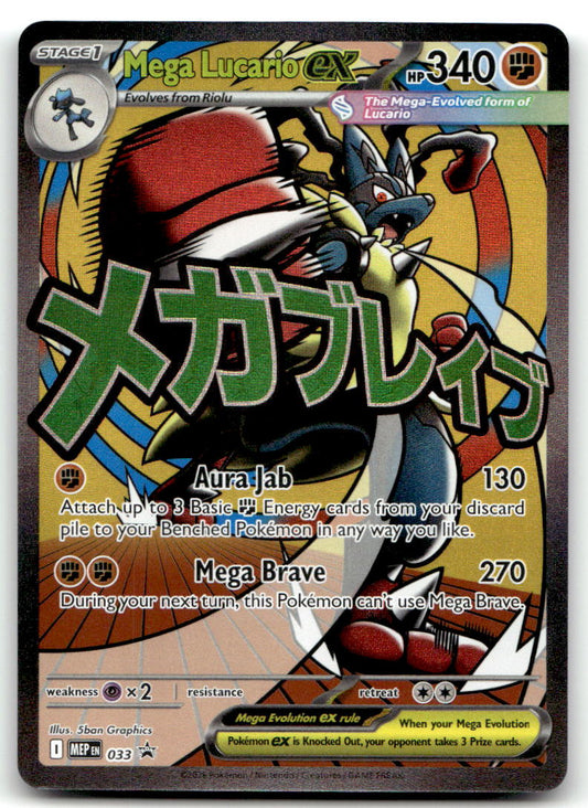 Mega Lucario ex MEP 033 NM