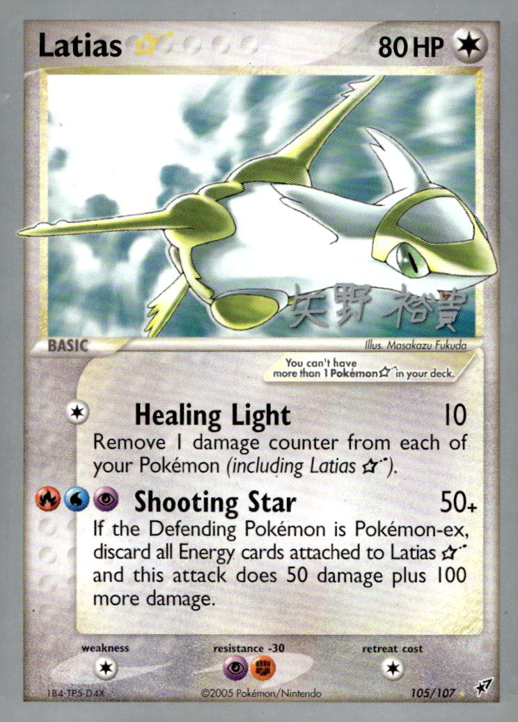 Latias Star - 2006 (Hiroki Yano) WCD 105/107 HP