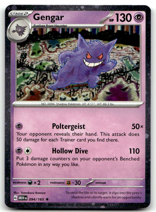 Gengar (Cosmos Holo) MCAP 094/165 NM